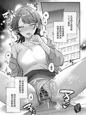 [POTEPO (藤白 ちろりん)] 卒業前日、2年続いたセフレの大和が一線越えてきた｜毕业前日、做了2年炮友的大和越过了界限 [莉赛特汉化组]_02_kabx