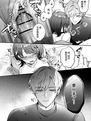 [POTEPO (藤白 ちろりん)] 卒業前日、2年続いたセフレの大和が一線越えてきた｜毕业前日、做了2年炮友的大和越过了界限 [莉赛特汉化组]_03_agxd