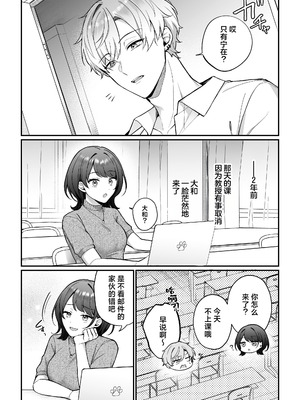 [POTEPO (藤白 ちろりん)] 卒業前日、2年続いたセフレの大和が一線越えてきた｜毕业前日、做了2年炮友的大和越过了界限 [莉赛特汉化组]_05_yakq
