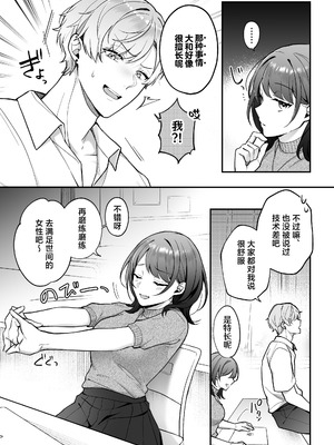 [POTEPO (藤白 ちろりん)] 卒業前日、2年続いたセフレの大和が一線越えてきた｜毕业前日、做了2年炮友的大和越过了界限 [莉赛特汉化组]_10_polr