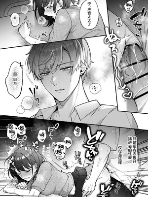 [POTEPO (藤白 ちろりん)] 卒業前日、2年続いたセフレの大和が一線越えてきた｜毕业前日、做了2年炮友的大和越过了界限 [莉赛特汉化组]_13_prns