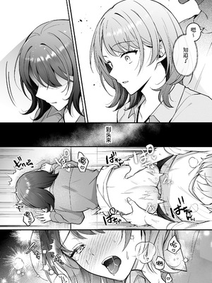 [POTEPO (藤白 ちろりん)] 卒業前日、2年続いたセフレの大和が一線越えてきた｜毕业前日、做了2年炮友的大和越过了界限 [莉赛特汉化组]_19_cdlt