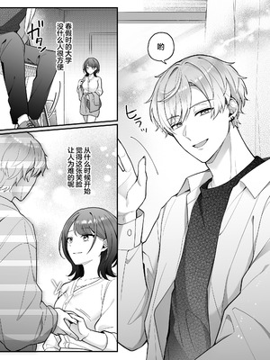 [POTEPO (藤白 ちろりん)] 卒業前日、2年続いたセフレの大和が一線越えてきた｜毕业前日、做了2年炮友的大和越过了界限 [莉赛特汉化组]_22_dotg