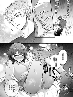 [POTEPO (藤白 ちろりん)] 卒業前日、2年続いたセフレの大和が一線越えてきた｜毕业前日、做了2年炮友的大和越过了界限 [莉赛特汉化组]_23_frkg