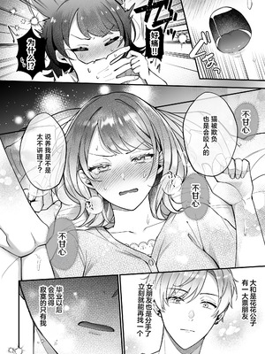 [POTEPO (藤白 ちろりん)] 卒業前日、2年続いたセフレの大和が一線越えてきた｜毕业前日、做了2年炮友的大和越过了界限 [莉赛特汉化组]_29_hiid