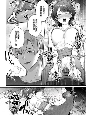 [POTEPO (藤白 ちろりん)] 卒業前日、2年続いたセフレの大和が一線越えてきた｜毕业前日、做了2年炮友的大和越过了界限 [莉赛特汉化组]_33_cubt