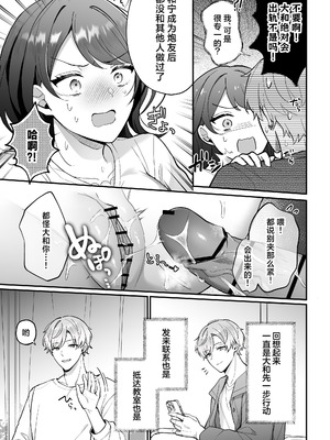 [POTEPO (藤白 ちろりん)] 卒業前日、2年続いたセフレの大和が一線越えてきた｜毕业前日、做了2年炮友的大和越过了界限 [莉赛特汉化组]_36_jqfw