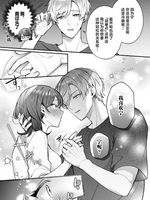 [POTEPO (藤白 ちろりん)] 卒業前日、2年続いたセフレの大和が一線越えてきた｜毕业前日、做了2年炮友的大和越过了界限 [莉赛特汉化组]_38_pfek