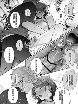 [POTEPO (藤白 ちろりん)] 卒業前日、2年続いたセフレの大和が一線越えてきた｜毕业前日、做了2年炮友的大和越过了界限 [莉赛特汉化组]_49_yhol