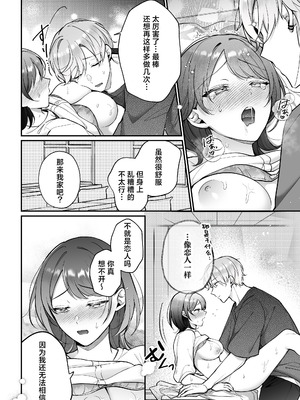 [POTEPO (藤白 ちろりん)] 卒業前日、2年続いたセフレの大和が一線越えてきた｜毕业前日、做了2年炮友的大和越过了界限 [莉赛特汉化组]_53_vgbx