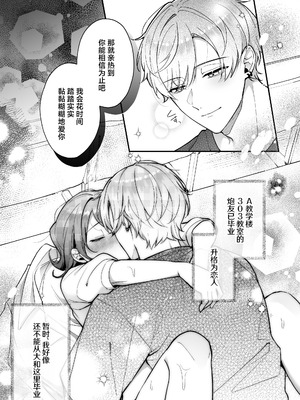 [POTEPO (藤白 ちろりん)] 卒業前日、2年続いたセフレの大和が一線越えてきた｜毕业前日、做了2年炮友的大和越过了界限 [莉赛特汉化组]_54_rvlt