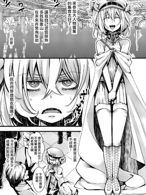 [hal] 勝手に婚約させられてた書籍レルターの話 (幼女戦記) [沒有漢化]_02_lboc