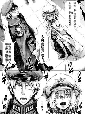 [hal] 勝手に婚約させられてた書籍レルターの話 (幼女戦記) [沒有漢化]_04_axdd