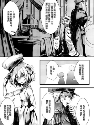 [hal] 勝手に婚約させられてた書籍レルターの話 (幼女戦記) [沒有漢化]_06_jfjr