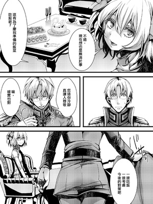 [hal] 勝手に婚約させられてた書籍レルターの話 (幼女戦記) [沒有漢化]_08_jdis