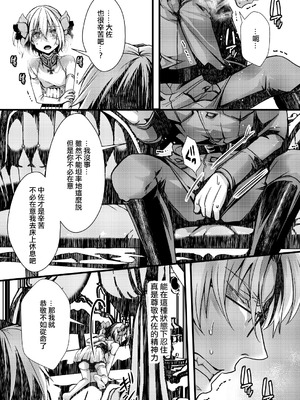 [hal] 勝手に婚約させられてた書籍レルターの話 (幼女戦記) [沒有漢化]_12_pvhm