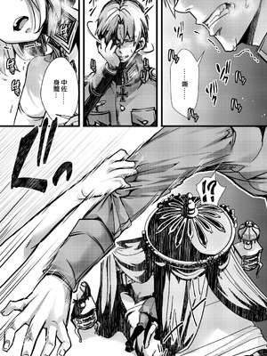 [hal] 勝手に婚約させられてた書籍レルターの話 (幼女戦記) [沒有漢化]_14_jmaw