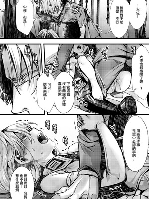 [hal] 勝手に婚約させられてた書籍レルターの話 (幼女戦記) [沒有漢化]_15_eumn