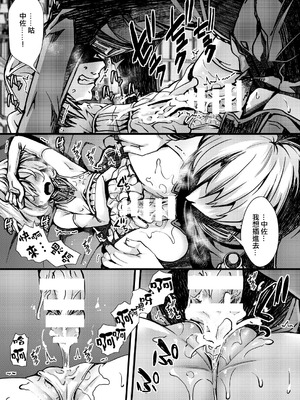 [hal] 勝手に婚約させられてた書籍レルターの話 (幼女戦記) [沒有漢化]_20_cjfh