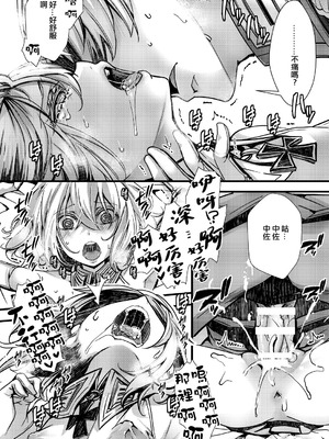 [hal] 勝手に婚約させられてた書籍レルターの話 (幼女戦記) [沒有漢化]_23_hjhn