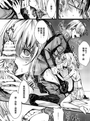 [hal] 勝手に婚約させられてた書籍レルターの話 (幼女戦記) [沒有漢化]_25_ecib