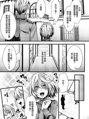 [hal] 勝手に婚約させられてた書籍レルターの話 (幼女戦記) [沒有漢化]_30_ltbp