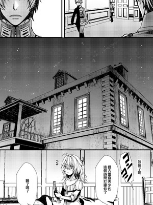 [hal] 勝手に婚約させられてた書籍レルターの話 (幼女戦記) [沒有漢化]_33_lbnm