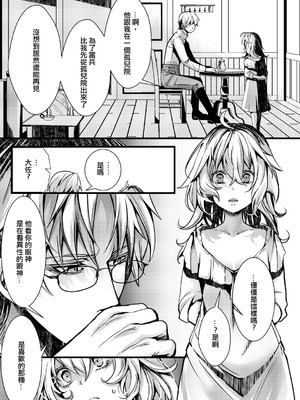 [hal] 勝手に婚約させられてた書籍レルターの話 (幼女戦記) [沒有漢化]_36_dqxm