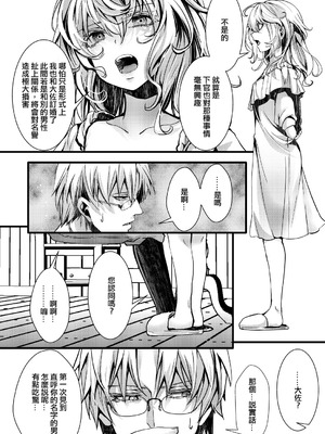 [hal] 勝手に婚約させられてた書籍レルターの話 (幼女戦記) [沒有漢化]_37_jrwt