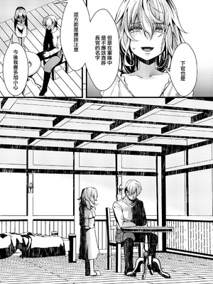 [hal] 勝手に婚約させられてた書籍レルターの話 (幼女戦記) [沒有漢化]_38_tbqf