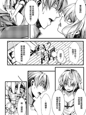 [hal] 勝手に婚約させられてた書籍レルターの話 (幼女戦記) [沒有漢化]_41_owmq