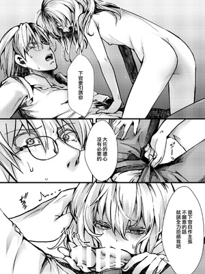 [hal] 勝手に婚約させられてた書籍レルターの話 (幼女戦記) [沒有漢化]_43_ojye