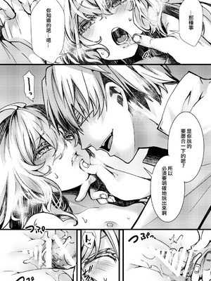 [hal] 勝手に婚約させられてた書籍レルターの話 (幼女戦記) [沒有漢化]_53_xvlw