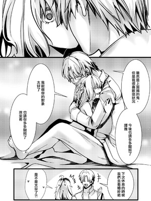 [hal] 勝手に婚約させられてた書籍レルターの話 (幼女戦記) [沒有漢化]_69_vwub