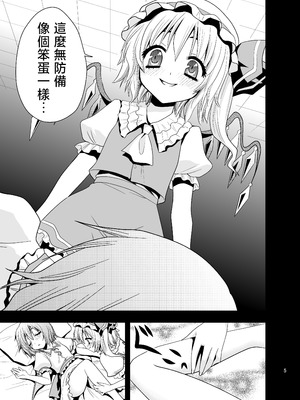 [iroiroiro (さき千鈴)] あいしてるあいしてる愛シテル (東方Project) [Nonothird个人汉化] [DL版]_06_irsq