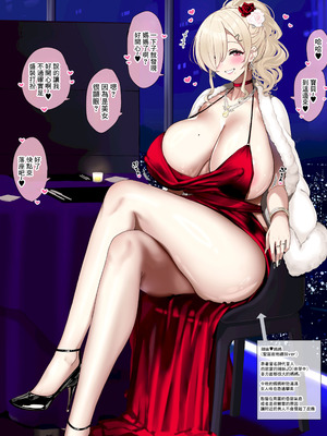 [jewel milk] ギャル♥ママ [中国翻訳]_13_mnjm