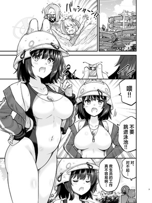 [sarfatation (さふぁ太)] 競泳水着ウサギのSay-Bing!大作戦 (ブルーアーカイブ)｜竞技泳装小兔子的Say-Bing!大作战 [欶澜汉化组] [DL版]_03_ucrm