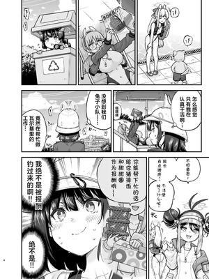 [sarfatation (さふぁ太)] 競泳水着ウサギのSay-Bing!大作戦 (ブルーアーカイブ)｜竞技泳装小兔子的Say-Bing!大作战 [欶澜汉化组] [DL版]_04_jqdc