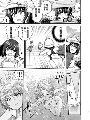 [sarfatation (さふぁ太)] 競泳水着ウサギのSay-Bing!大作戦 (ブルーアーカイブ)｜竞技泳装小兔子的Say-Bing!大作战 [欶澜汉化组] [DL版]_05_ofur