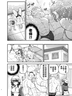 [sarfatation (さふぁ太)] 競泳水着ウサギのSay-Bing!大作戦 (ブルーアーカイブ)｜竞技泳装小兔子的Say-Bing!大作战 [欶澜汉化组] [DL版]_06_dmht