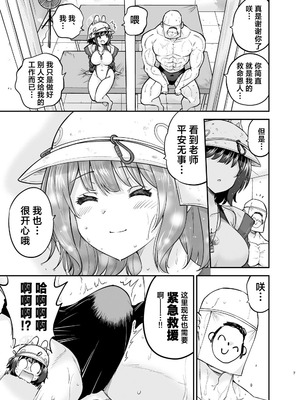 [sarfatation (さふぁ太)] 競泳水着ウサギのSay-Bing!大作戦 (ブルーアーカイブ)｜竞技泳装小兔子的Say-Bing!大作战 [欶澜汉化组] [DL版]_07_eoaw