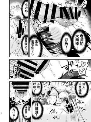 [sarfatation (さふぁ太)] 競泳水着ウサギのSay-Bing!大作戦 (ブルーアーカイブ)｜竞技泳装小兔子的Say-Bing!大作战 [欶澜汉化组] [DL版]_18_evij