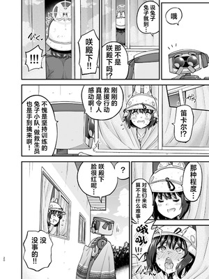 [sarfatation (さふぁ太)] 競泳水着ウサギのSay-Bing!大作戦 (ブルーアーカイブ)｜竞技泳装小兔子的Say-Bing!大作战 [欶澜汉化组] [DL版]_20_iemr