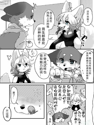 [μ（ミュウ）]えっちな服着てるんだから発情しなさいよね？｜既然穿着性感的衣服 发情是肯定的吧？ [three个人汉化]_3_ahsq