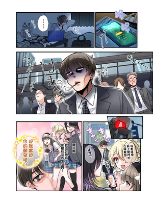 [あむぁいおかし製作所 (つく丸)] 僕がJKになって幸せになる話 [中国翻訳]_03_imvx