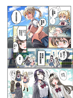 [あむぁいおかし製作所 (つく丸)] 僕がJKになって幸せになる話 [中国翻訳]_15_hpdk