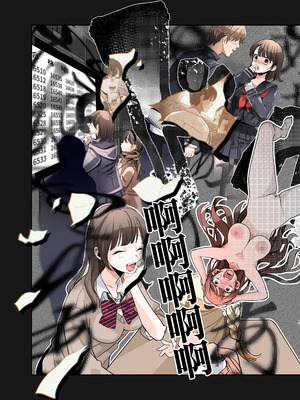 [あむぁいおかし製作所 (つく丸)] 僕がJKになって幸せになる話 [中国翻訳]_28_ysdm
