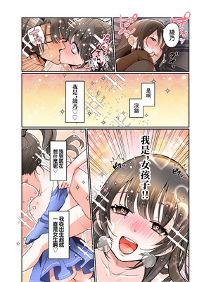 [あむぁいおかし製作所 (つく丸)] 僕がJKになって幸せになる話 [中国翻訳]_30_aiyk