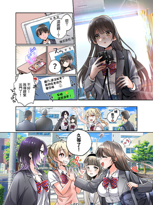 [あむぁいおかし製作所 (つく丸)] 僕がJKになって幸せになる話 [中国翻訳]_38_nnhh