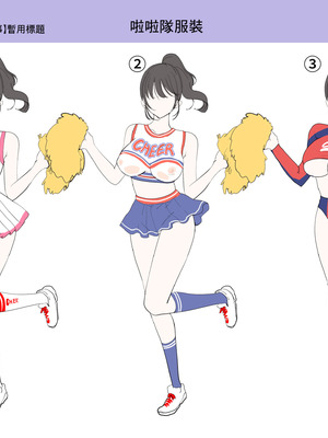 [あむぁいおかし製作所 (つく丸)] 僕がJKになって幸せになる話 [中国翻訳]_42_wfyu